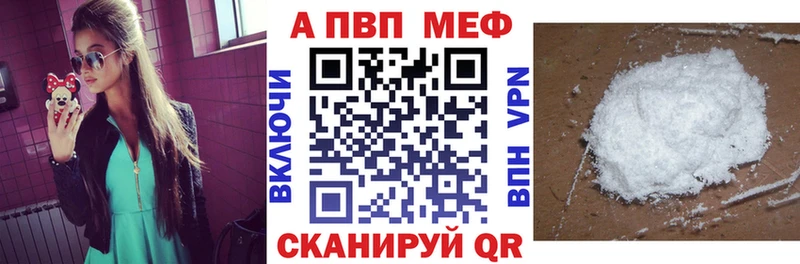закладка  Жуков  APVP кристаллы 
