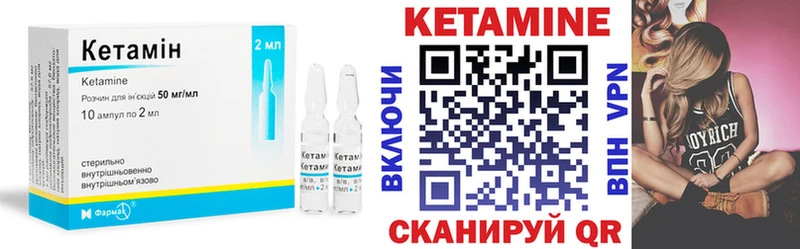 Кетамин ketamine  где купить наркоту  Жуков 